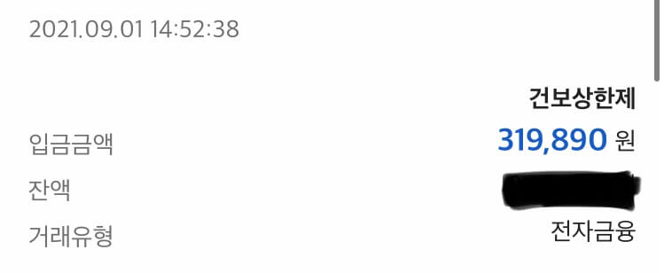 환급금_입금