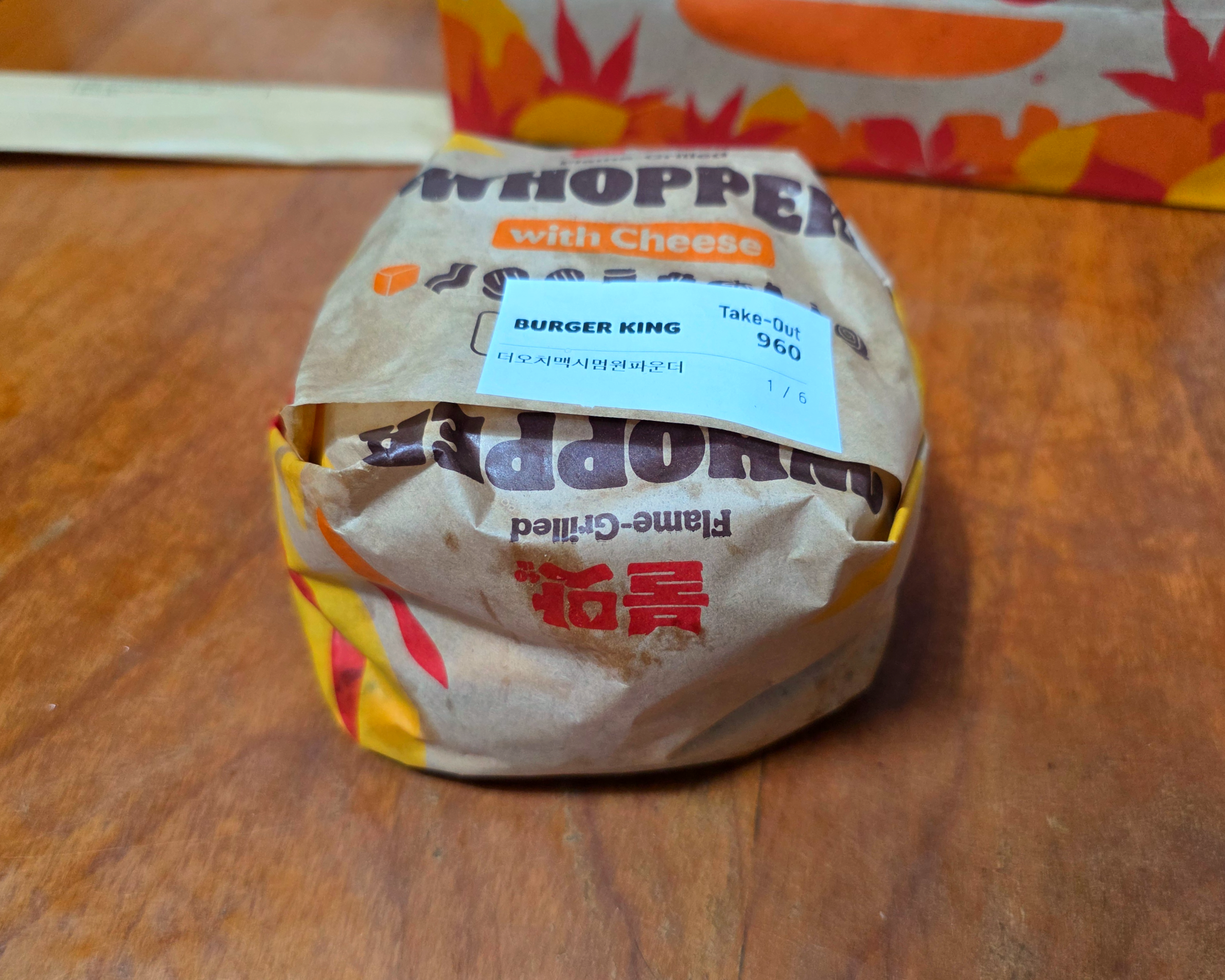 버거킹더오치맥시멈원파운더