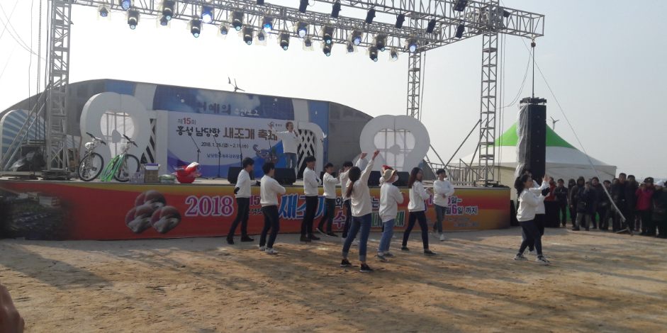 남당항 새조개 축제