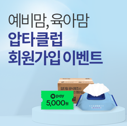 코엑스 코베 베이비페어 11월 일정 무료 사전등록 방법 총정리