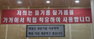 조암순메밀막국수