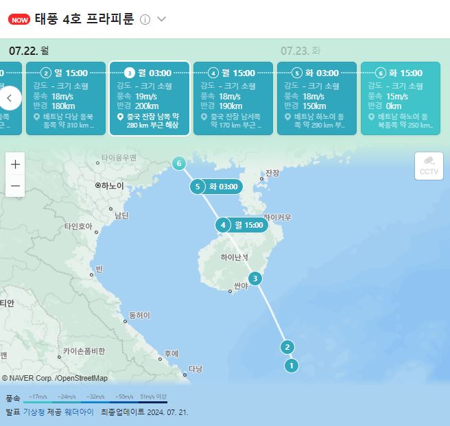 3호 태풍 개미 경로 예보 4호 태풍 프라피눈 정보