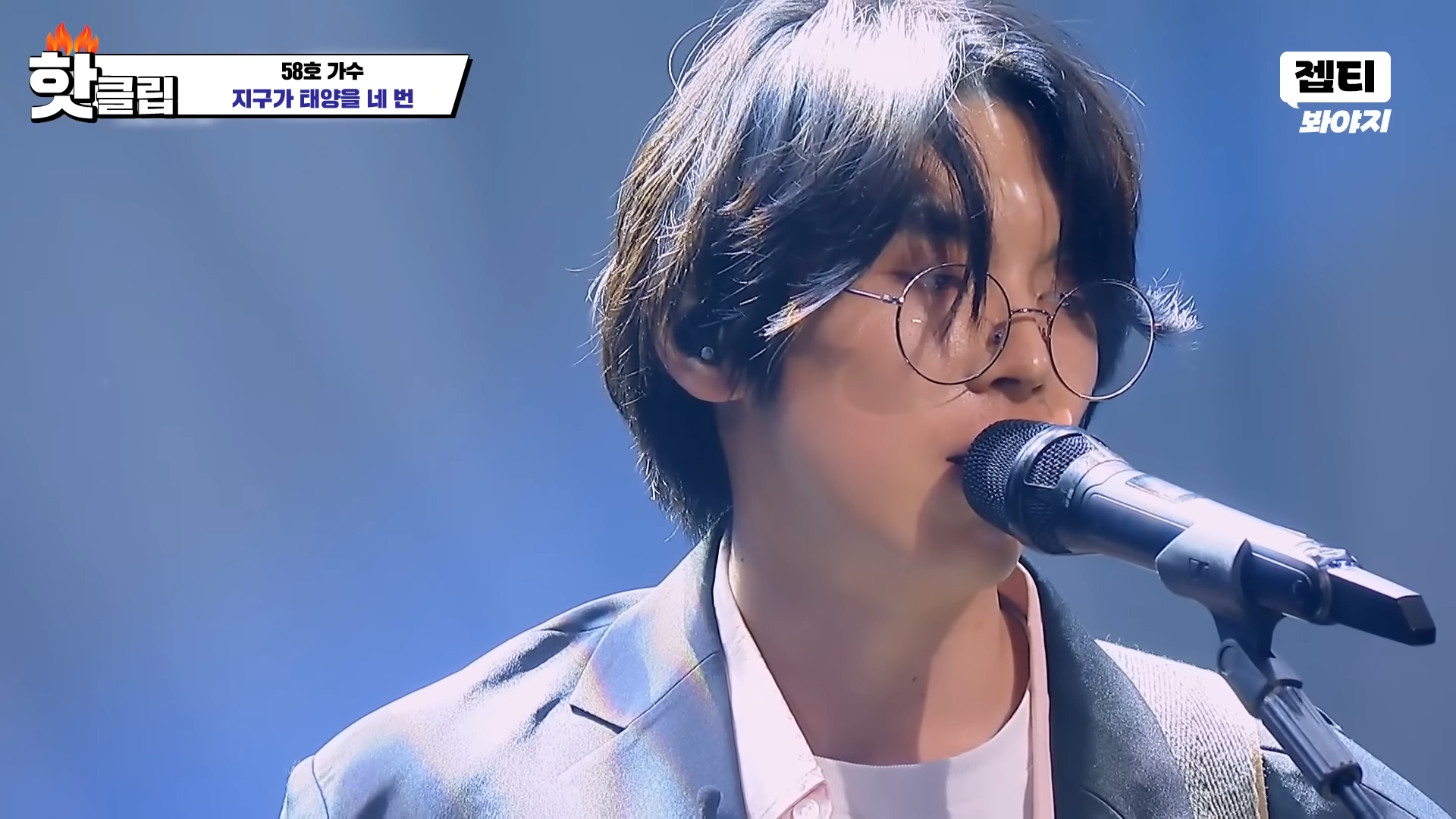 ＂됐다 됐어＂ 세 글자 듣고 심사위원들 '오케이👌' 외친 무대🎵 58호 가수의 '지구가 태양을 네 번'｜싱어게인3｜JTBC 231221 방송 외 5-33 screenshot