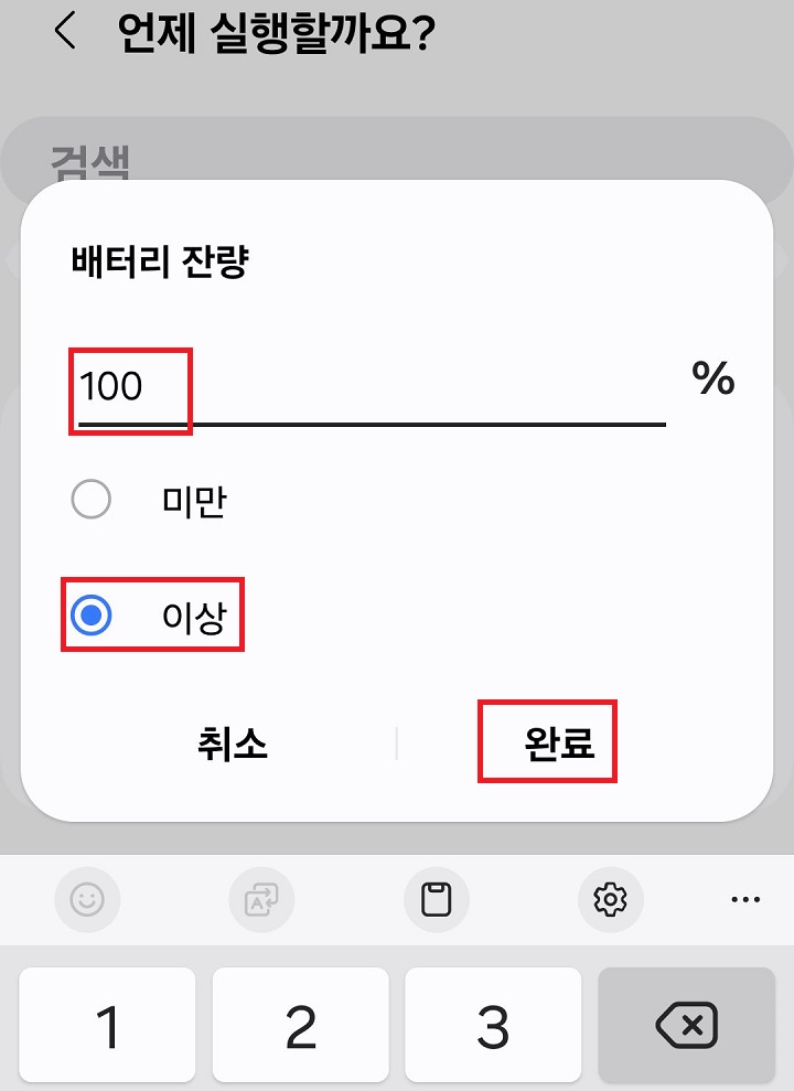완료 클릭함