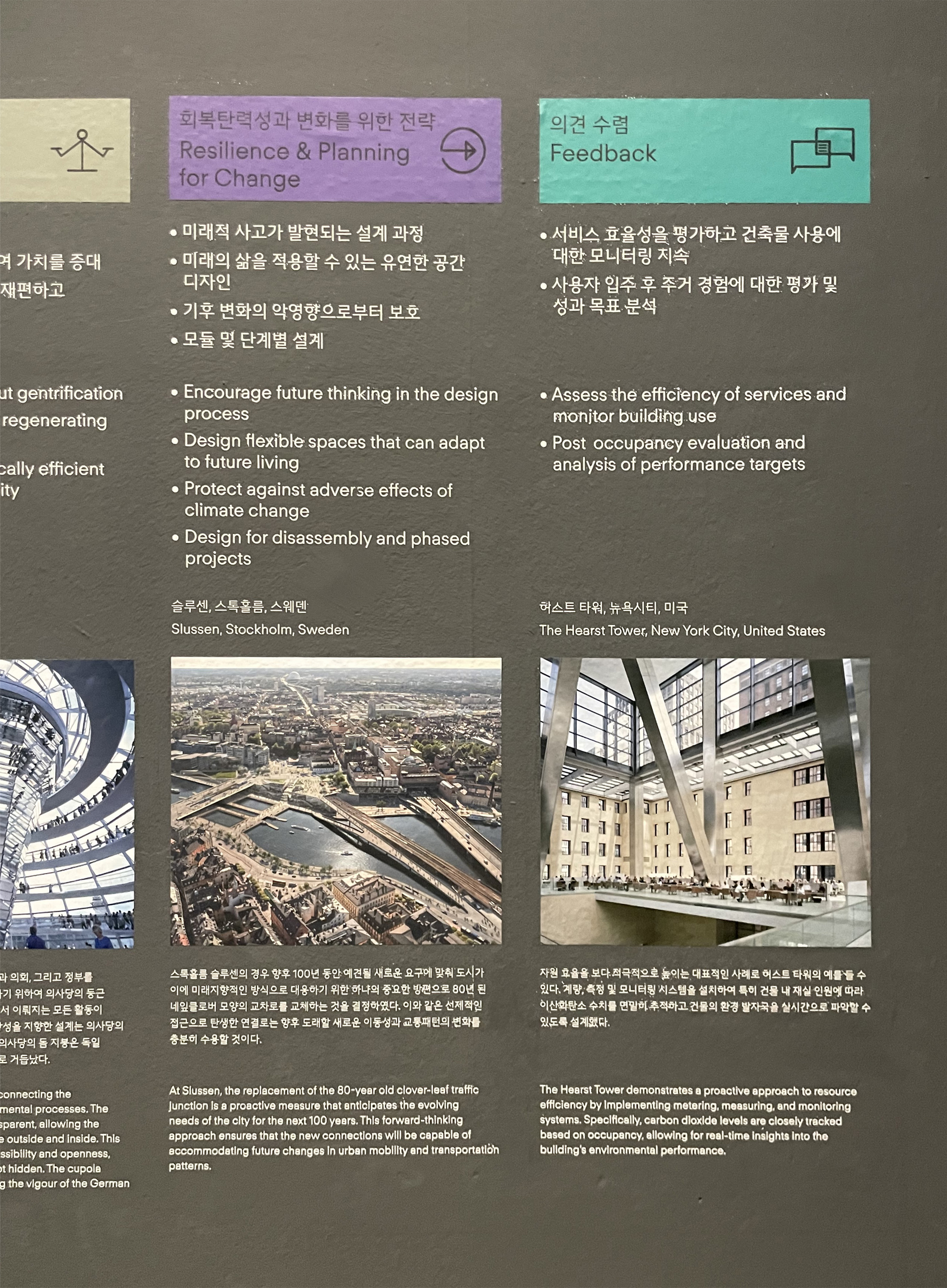 미래긍정 전시 컨셉 소개3