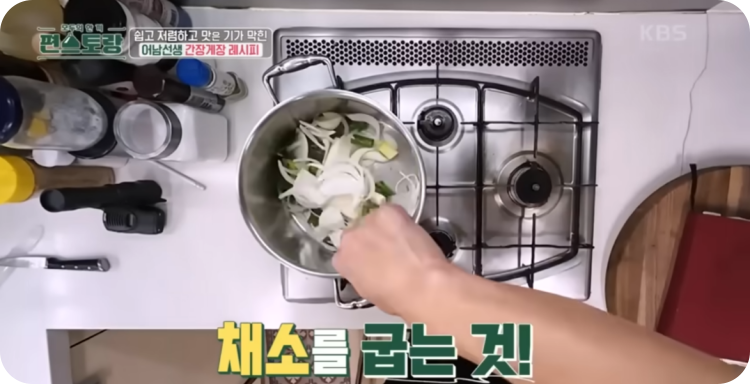 냄비에 썰어둔 야채를 넣고 굽습니다