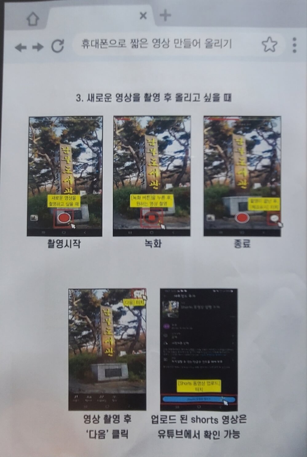 유튜브체험7