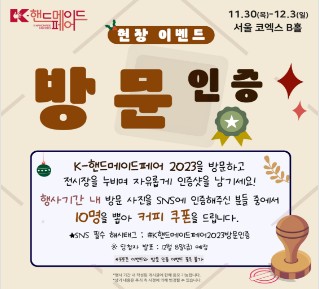 핸드메이드페어