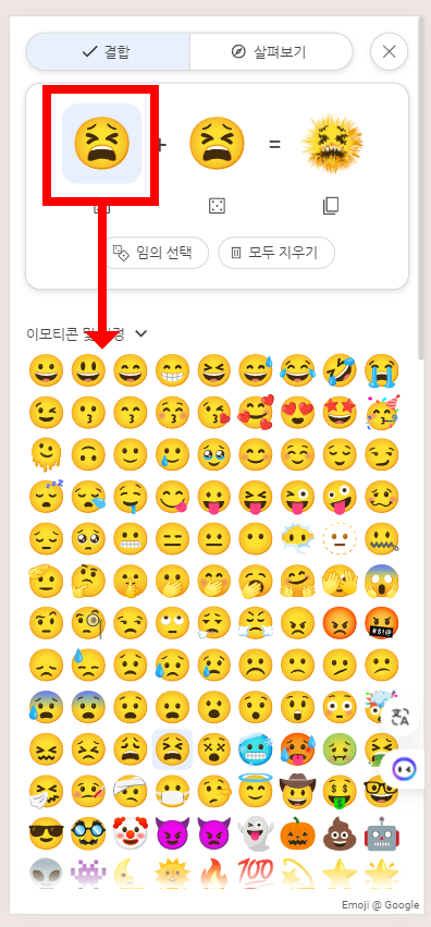 ์ด๋ชจ์ง ํค์น