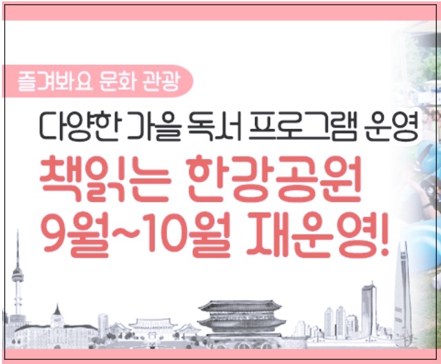 책읽기-한강공원-3