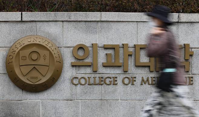 고려대·연세대 의대 유급 사태, 무엇이 문제인가?