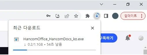 한컴독스 파일 다운로드 화면