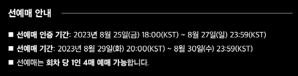 블랙핑크 월드투어 선예매 취소표 좌석등급 티켓팅 가격 완벽정리 (2025년 최신)