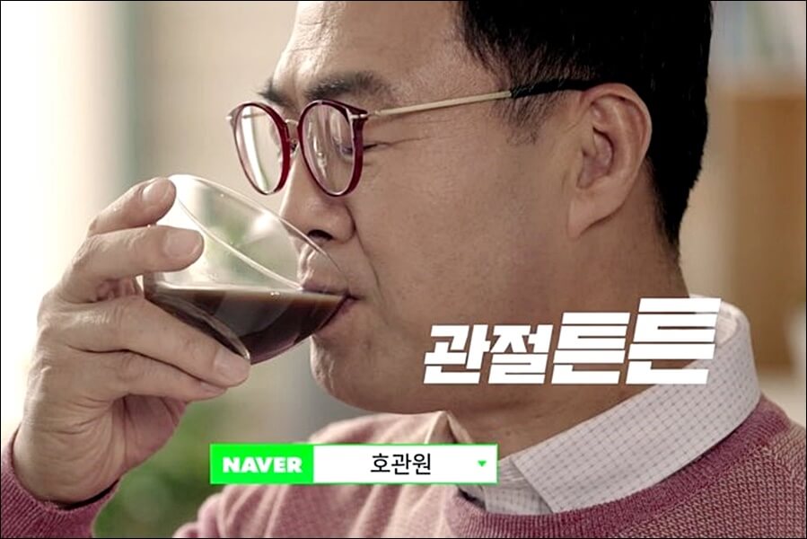 호관원 프리미엄 가격 효과 상세정리