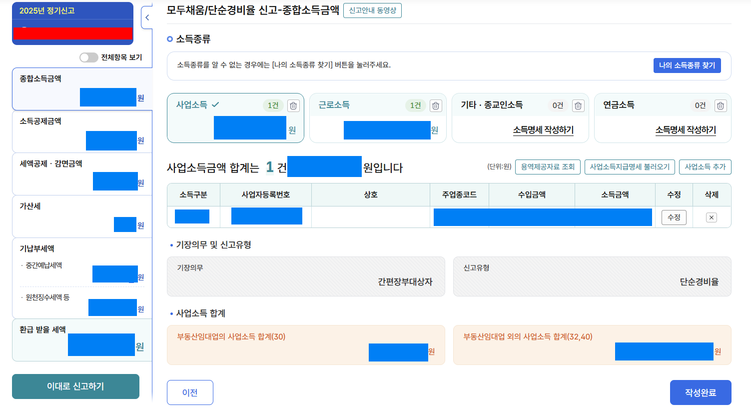 홈텍스 모두채움