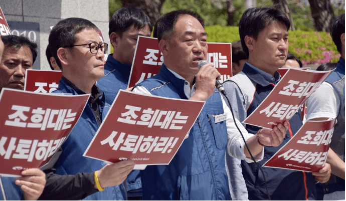 조희대 대법원장 사퇴 요구 항의