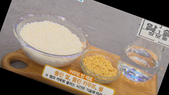 카무트 쌀 가루 효능