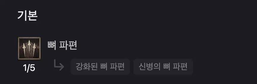 디아블로4 강령술사 스킬트리 뼈창 강령