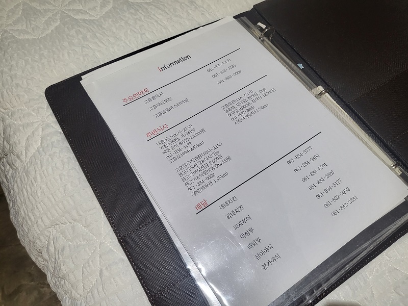 고흥 명품무인호텔 301호