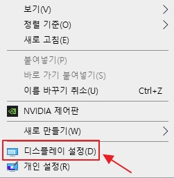 듀얼모니터 마우스 문제 해결 방법1