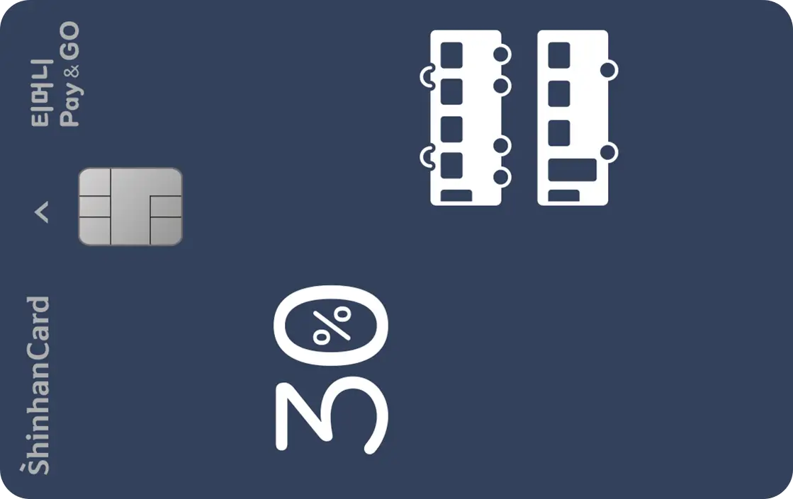 티머니 페이 고 신한카드