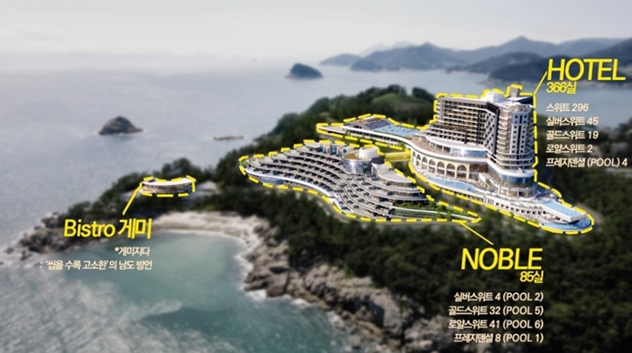 쏠비치 남해 사진