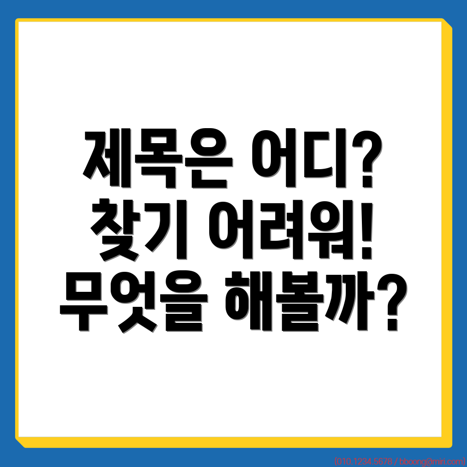 포커스 키워드를 찾을 수 없음