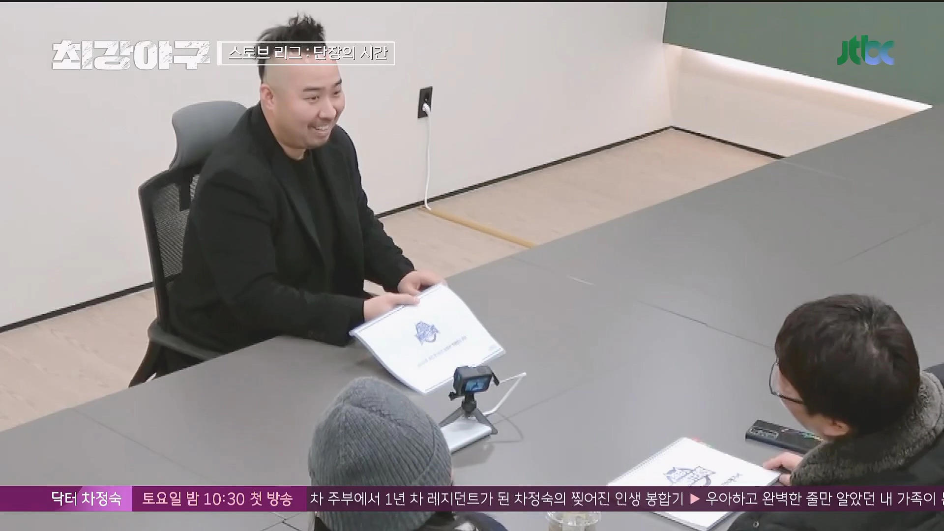 최강야구 시즌2 첫 방송 트라이아웃 