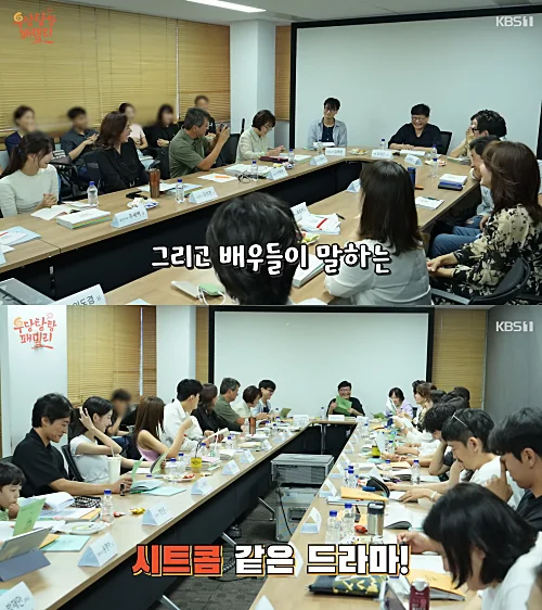 일일드라마-우당탕탕-패밀리-대본리딩