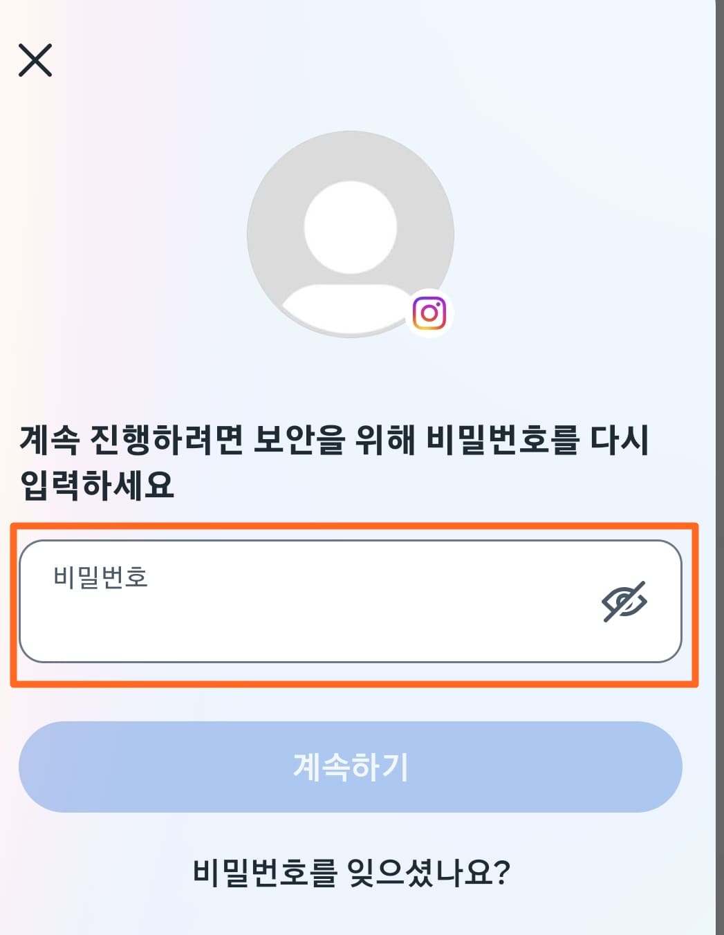 비밀번호입력