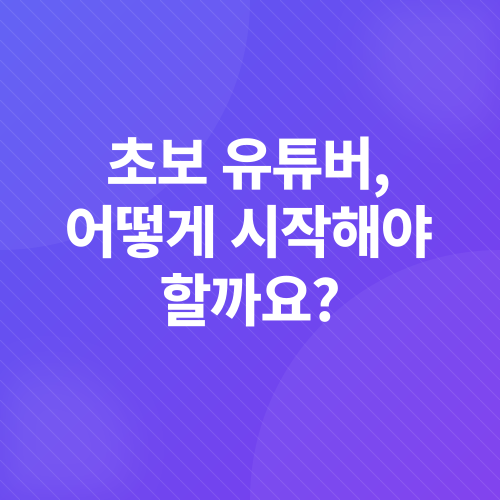 유튜브 쇼츠 제작_1