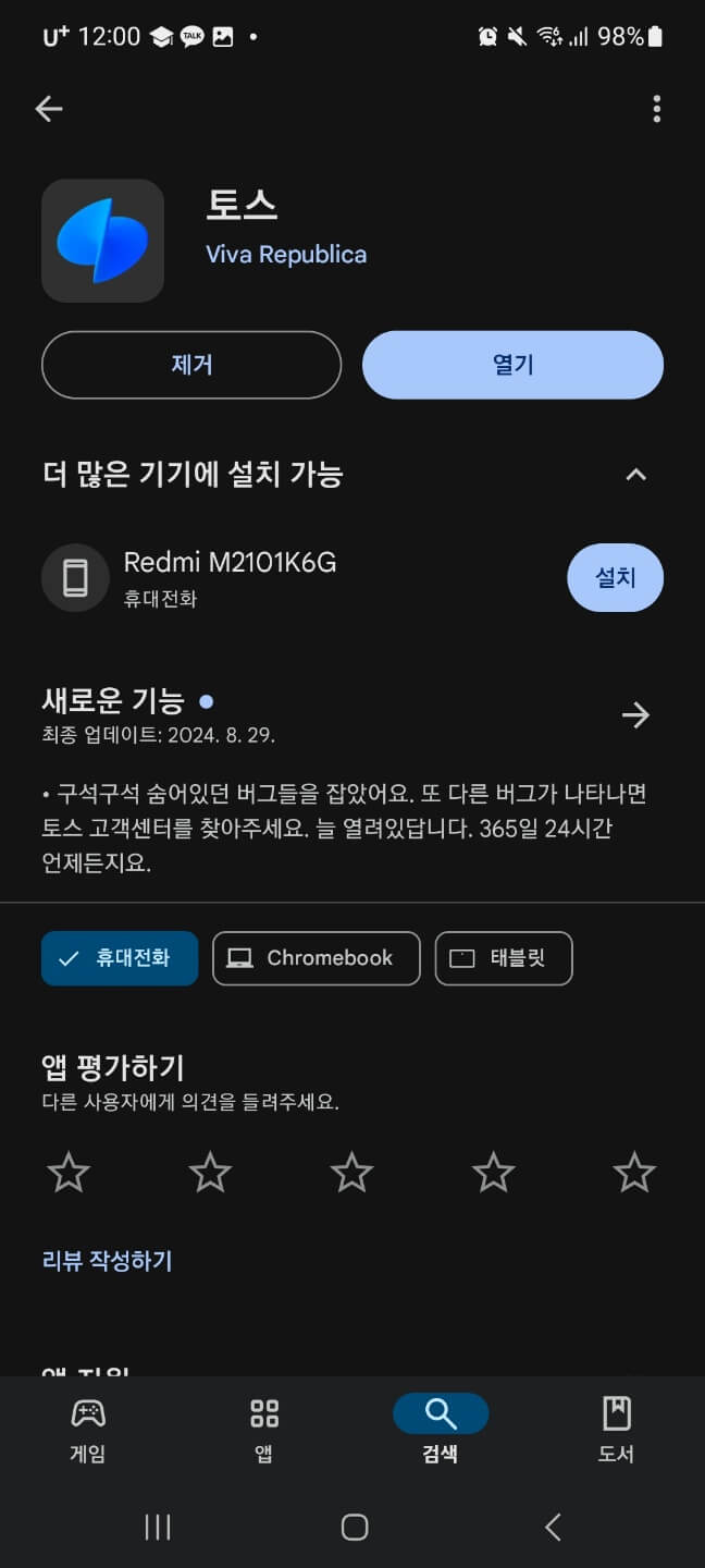 토스뱅크