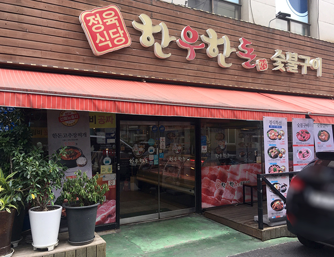 매장외관