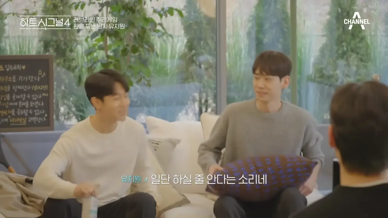 하트시그널-시즌4-출연진-인스타-직업-나이