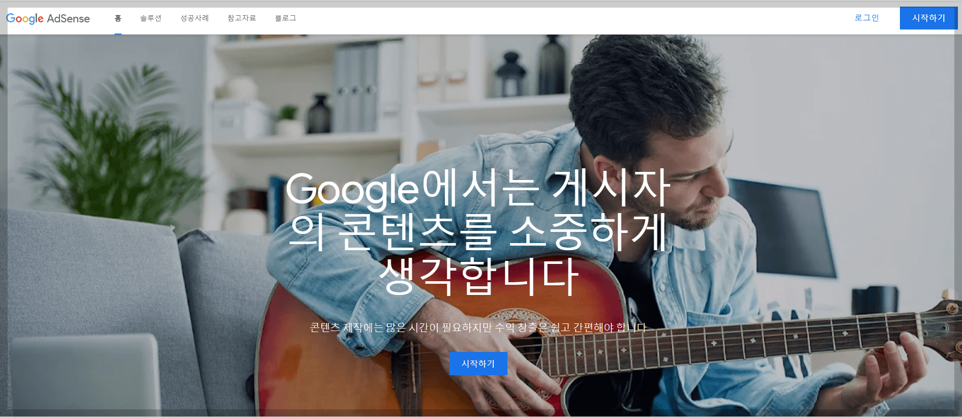 애드센스 수익 출금계좌 등록방법