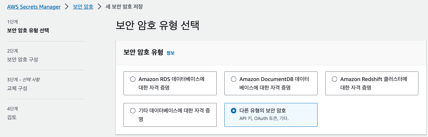 보안 암호 유형 선택하기