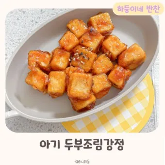 쉬운 두부 요리 조리 영양 섭취법 알아보기_3