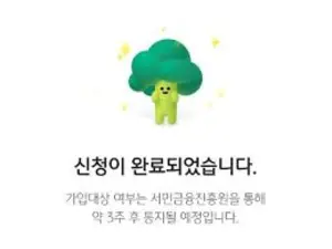 청년도약계좌 정부 기여금 확대 월 최대 3만3000원