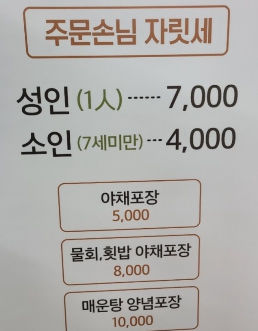 영덕-대게-항구식당-대게장