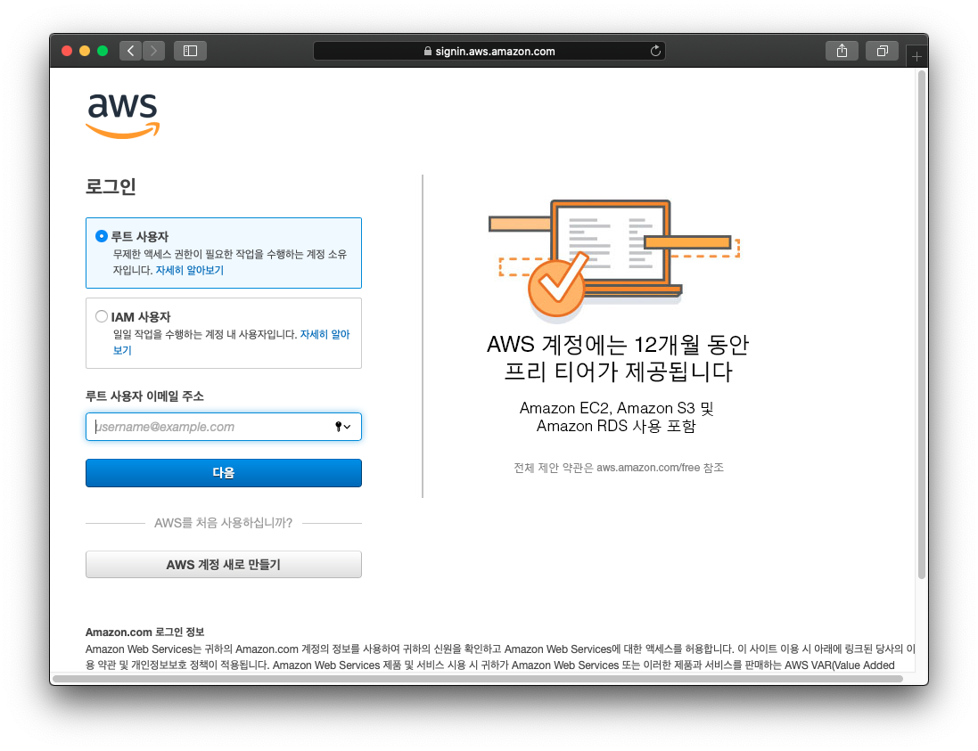 serverless 프레임워크 설정