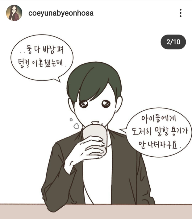 최유나 인스타그램