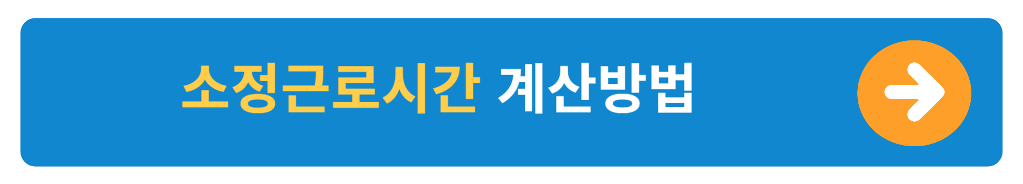 실업급여 계산기 사용방법