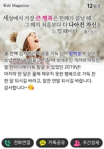 명언 인사말 예시 모음 카톡_25