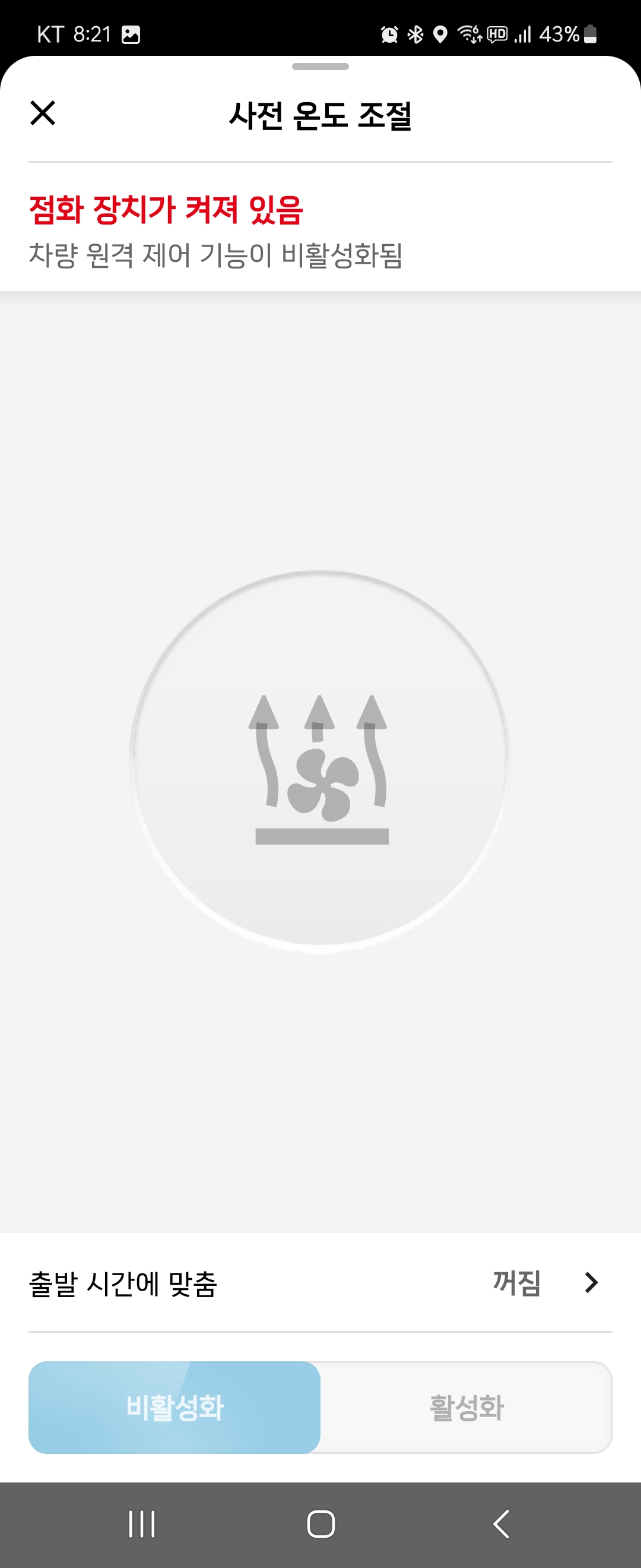 벤츠 메르세데스 미 어플 - 사전온도조절