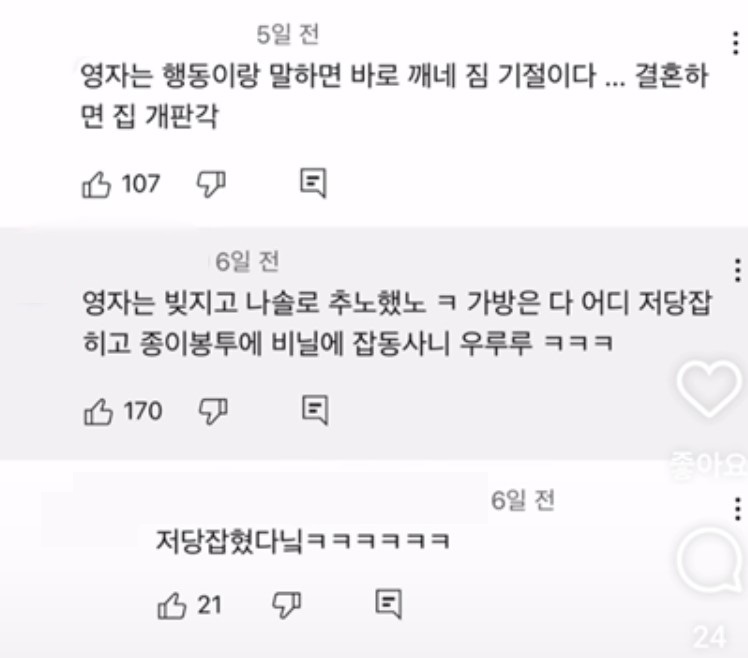 논란