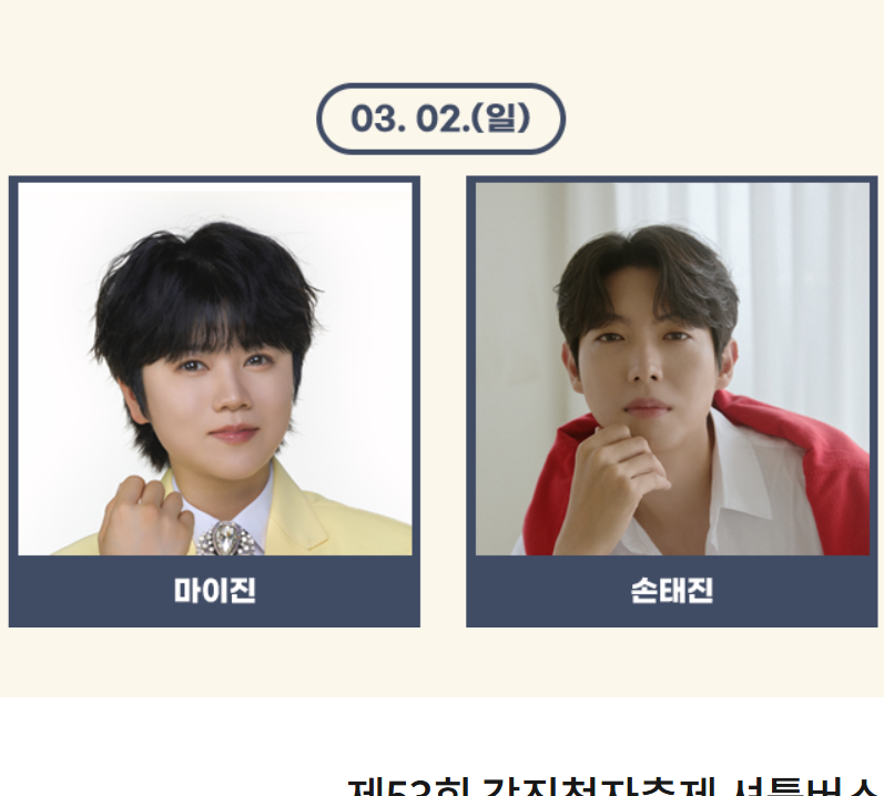 강진 반값여행 신청방법 및 정산방법9