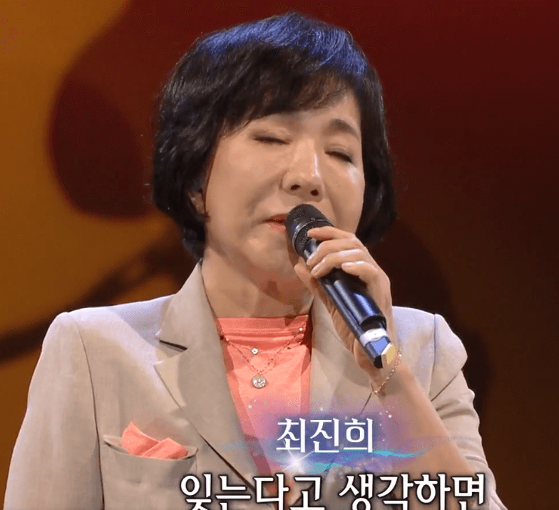 최진희 가버린 당신