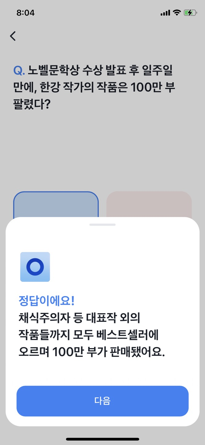 행운퀴즈 정답 O 그렇다