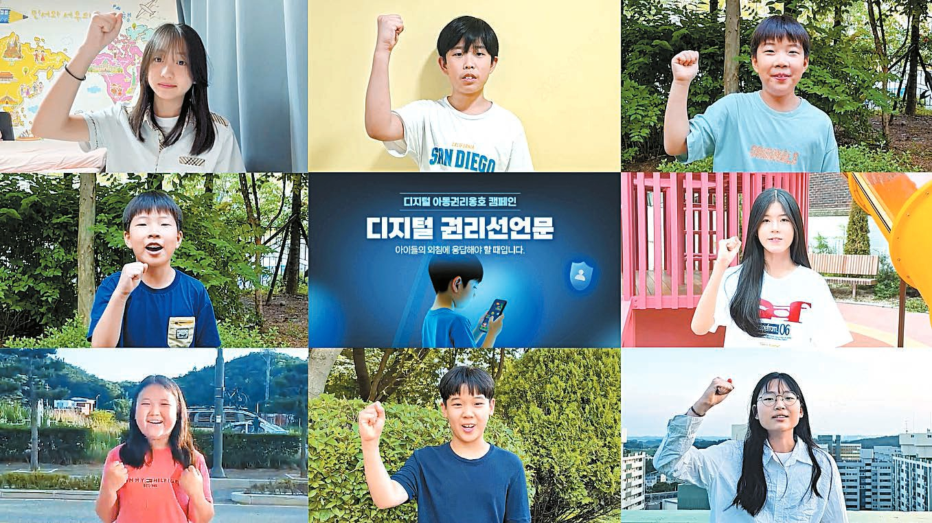 디지털 선언문