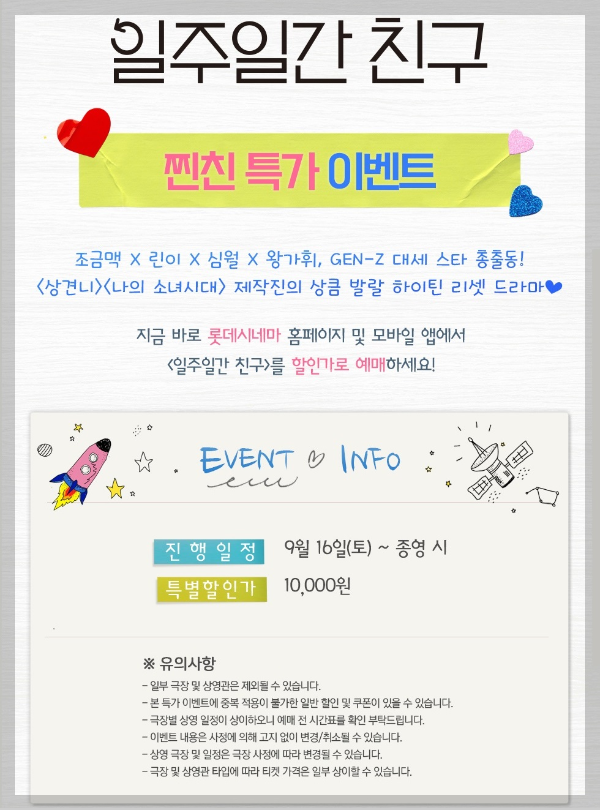 이벤트 상세 내용